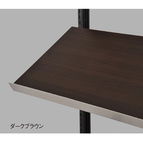 傾斜木棚セット W90cmタイプ D30cm ダークブラウン  61-751-52-3 