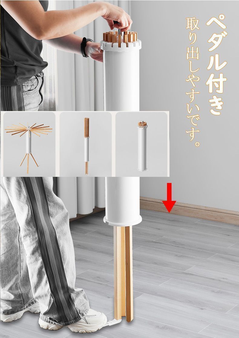 物干し
