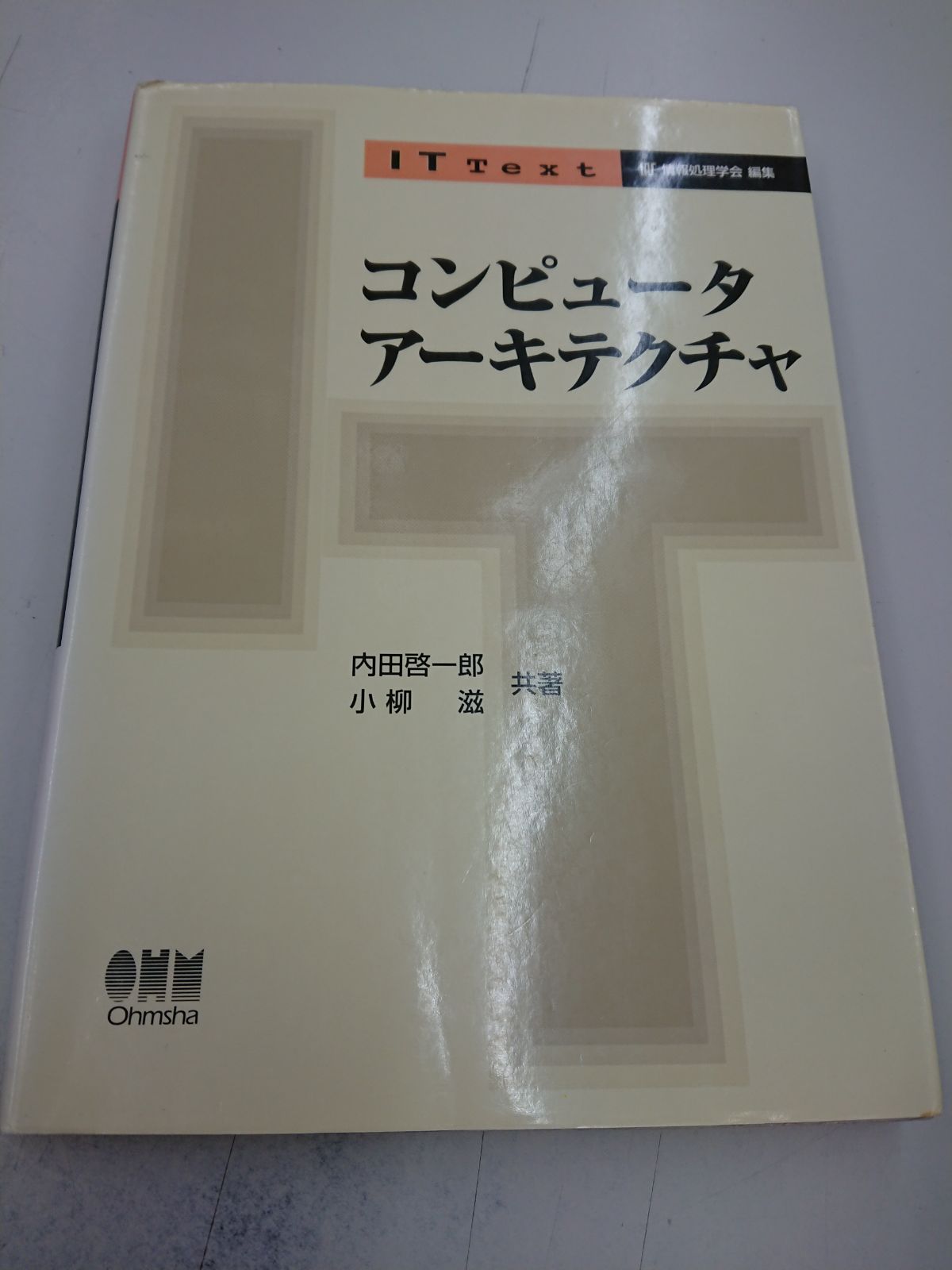 1327 コンピュータアーキテクチャ (IT Text) - メルカリ