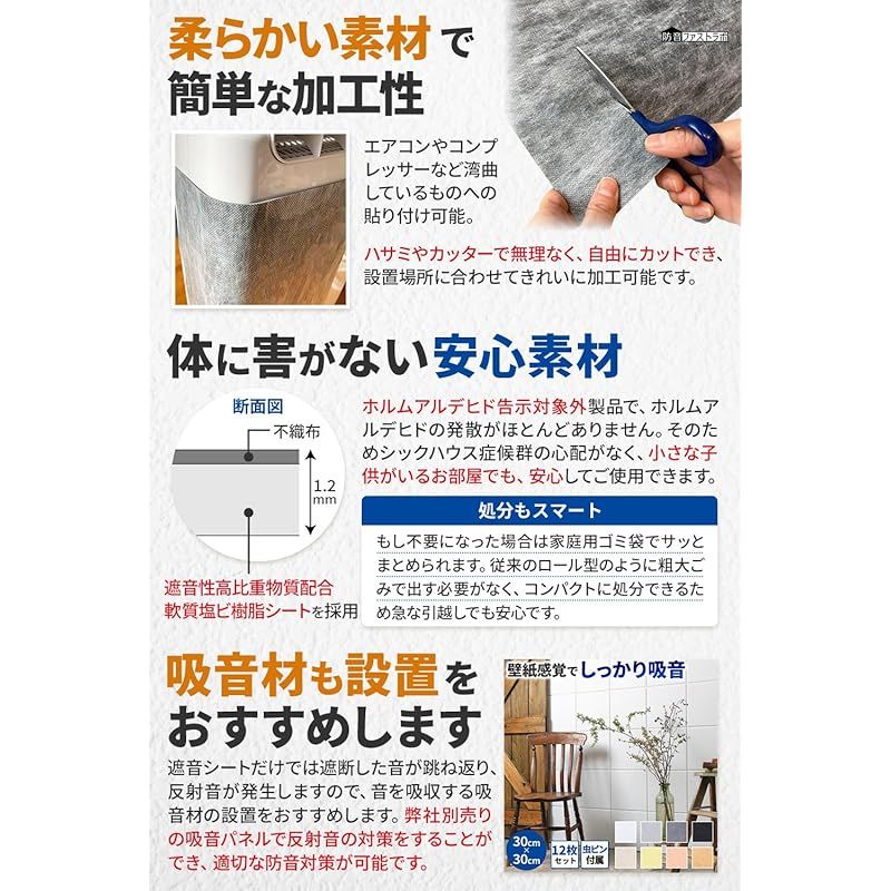 防音室 壁