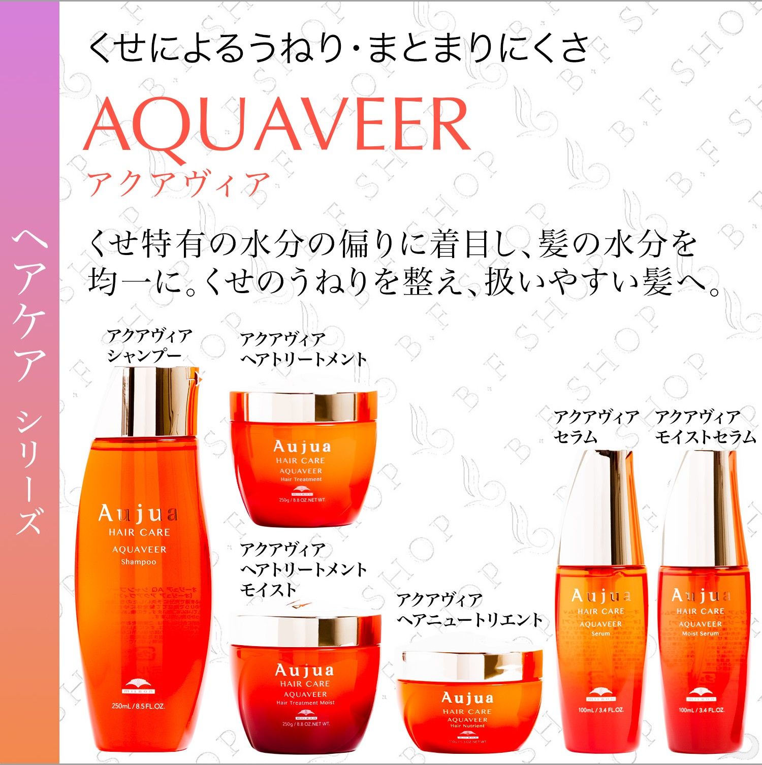 ミルボン　オージュア　アクアヴィア　シャンプー　1000ml 1L うねり otukimikirei_aujua-aquaveer-