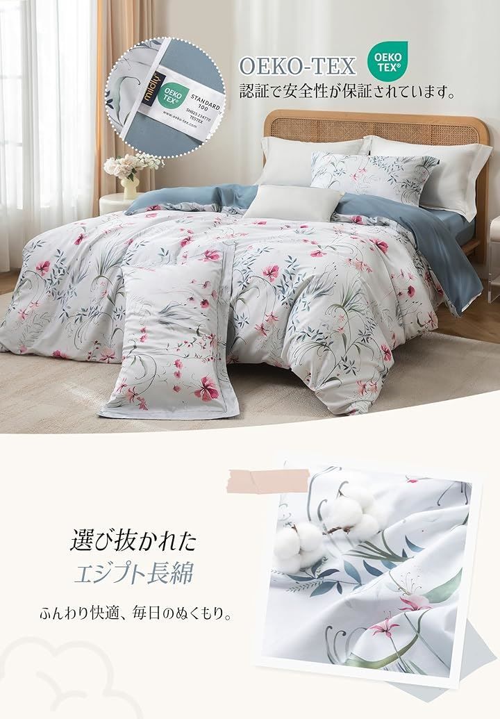 MILDLY 布団カバーセット 4点セット 通気性 60番手高密度織り オリジナル柄デザイン ベッドカバーセット おしゃれ 枕カバーx2 掛け布団カバーx1 マットレスカバーx1 Boralis シングル S