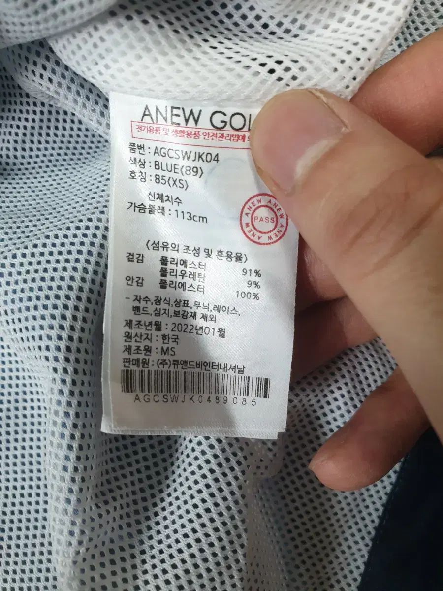 ウィンドブレーカー