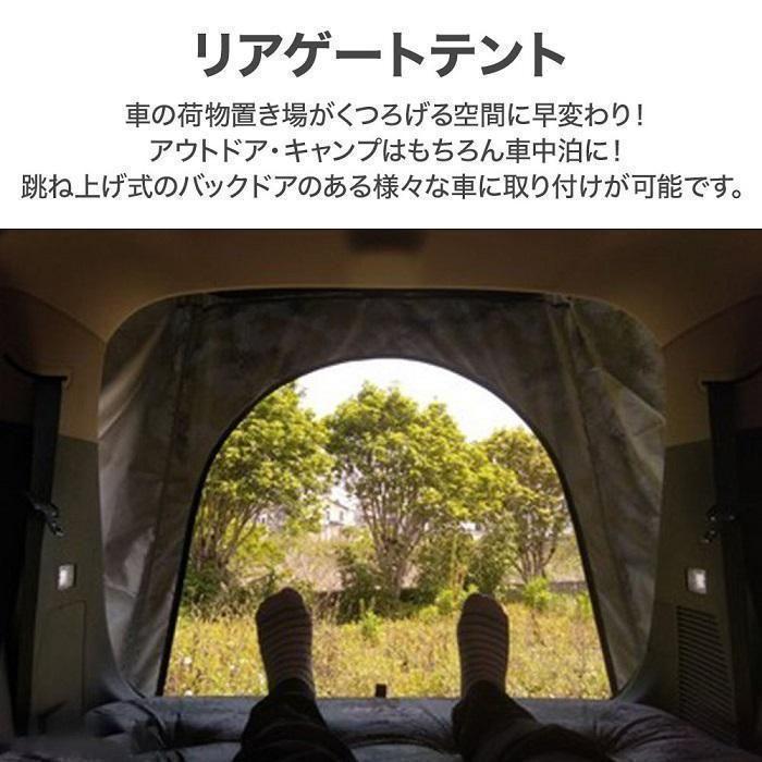 テント 車