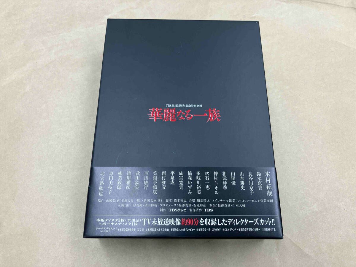 華麗なる一族　ＢＯＸセット 華麗なる一族 BOXセット／木村拓哉，鈴木京香，長谷川京子