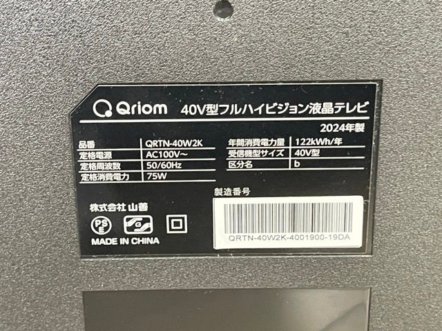 展示品 山善 40インチ フルハイビジョン液晶テレビ 【中古】 YAMAZEN
