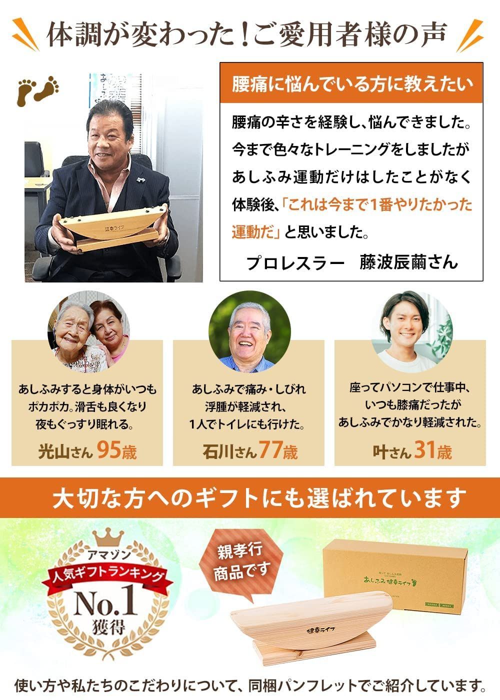 公式】あしふみ 健幸ライフ 「何歳でも簡単に続けられる 足踏み運動器具」熊本県産天然木使用 国産 職人手作りのステッパー 静音仕様 (溝タイプ) -  メルカリ