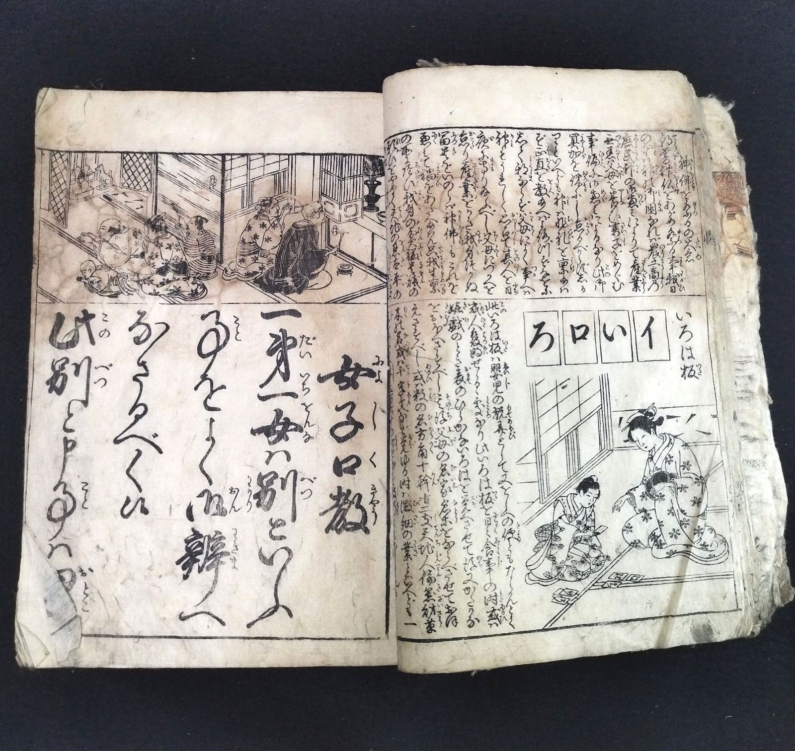 ab9091 小さな和本 女今川雲井乃鶴 往来物 袖珍本 頭書絵入 古書 古文書 女今川(畫工／北尾重政筆) / 古本、中古本、古書籍の通販は「日本の