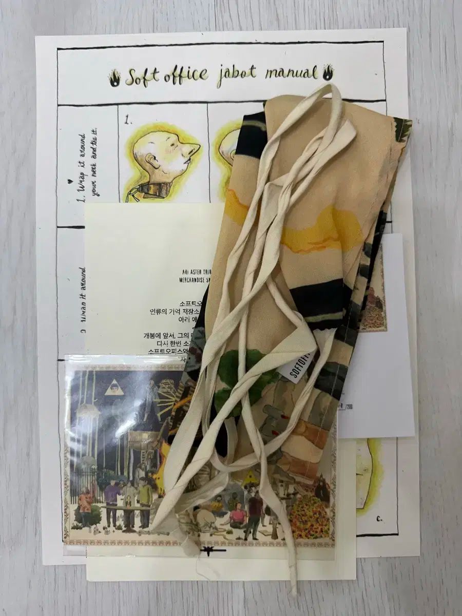 ソフトオフィス ジャボ