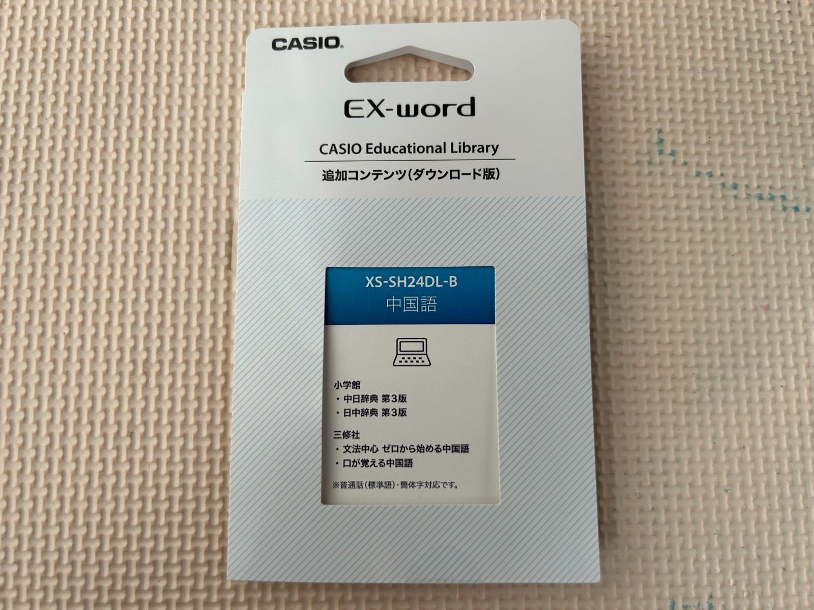 CASIO EX-word AZ-SX9850 電子辞書 学校パック 電子ブックリーダー
