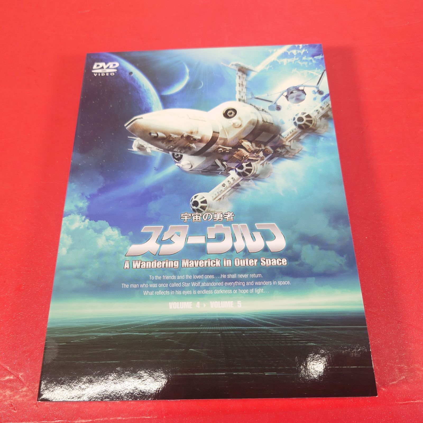 初回限定版】スターウルフ DVD-BOX 1・2 全2巻セット