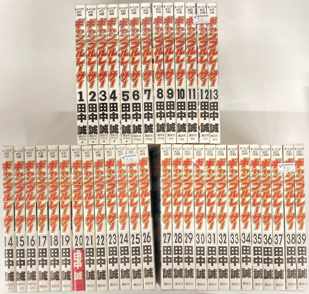 ギャンブルレーサー 全39巻+二輪乃書 ギャンブルレーサー 全7巻 田中誠