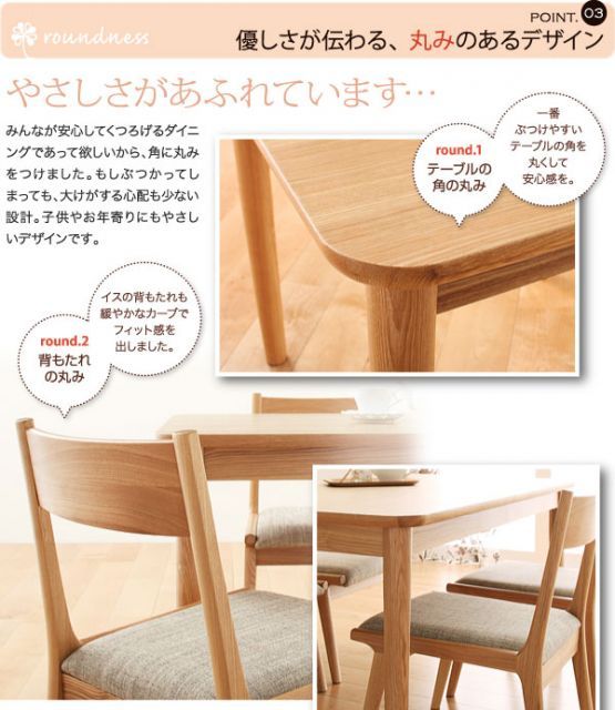 ナチュラル 天然木ロースタイルダイニング