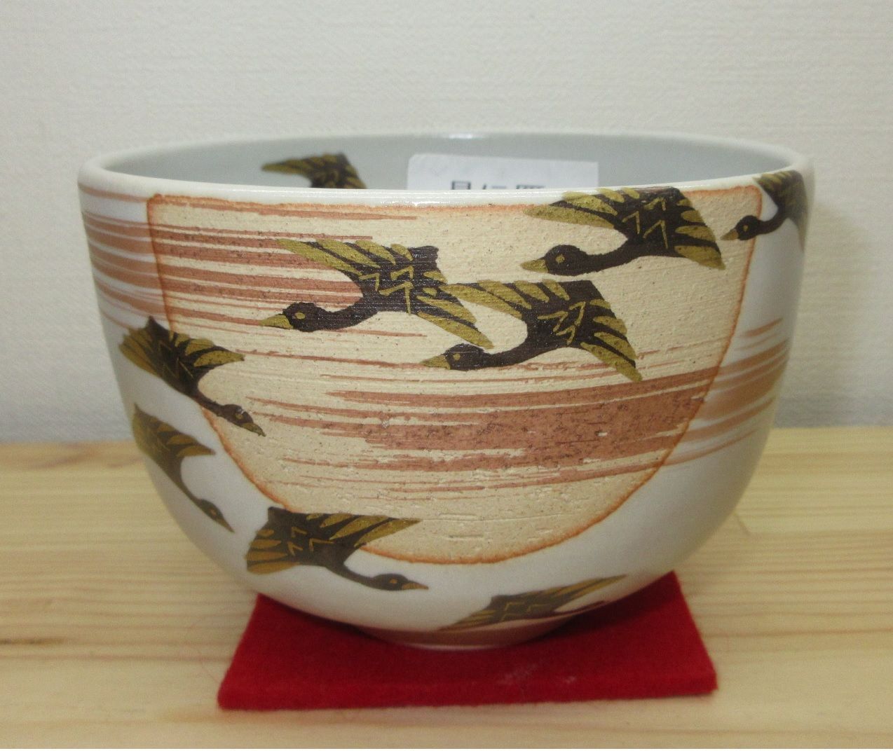 送料込【逢絢亭・新品】茶道具 茶碗 京焼 月に雁の図 中村与平 紙箱入り 逢絢亭・新品】茶道具 茶碗 京焼 月に雁の図 中村与平 紙箱入り
