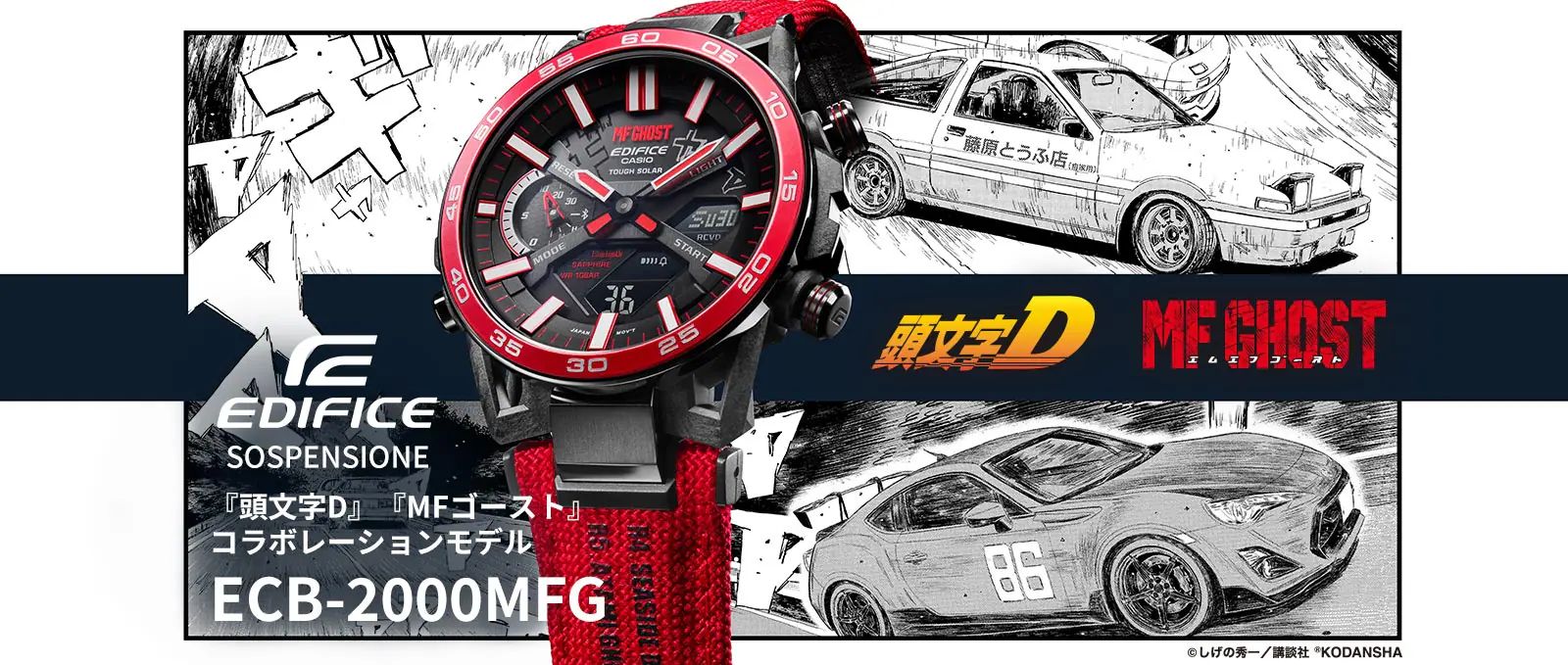 79.未使用品 CASIO EDIFICE イニシャルD MFゴースト 限定 コラボモデル