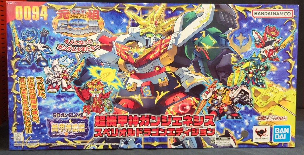 BANDAI SPIRITS 元祖SDガンダムワールド SDガンダム外伝 機甲神