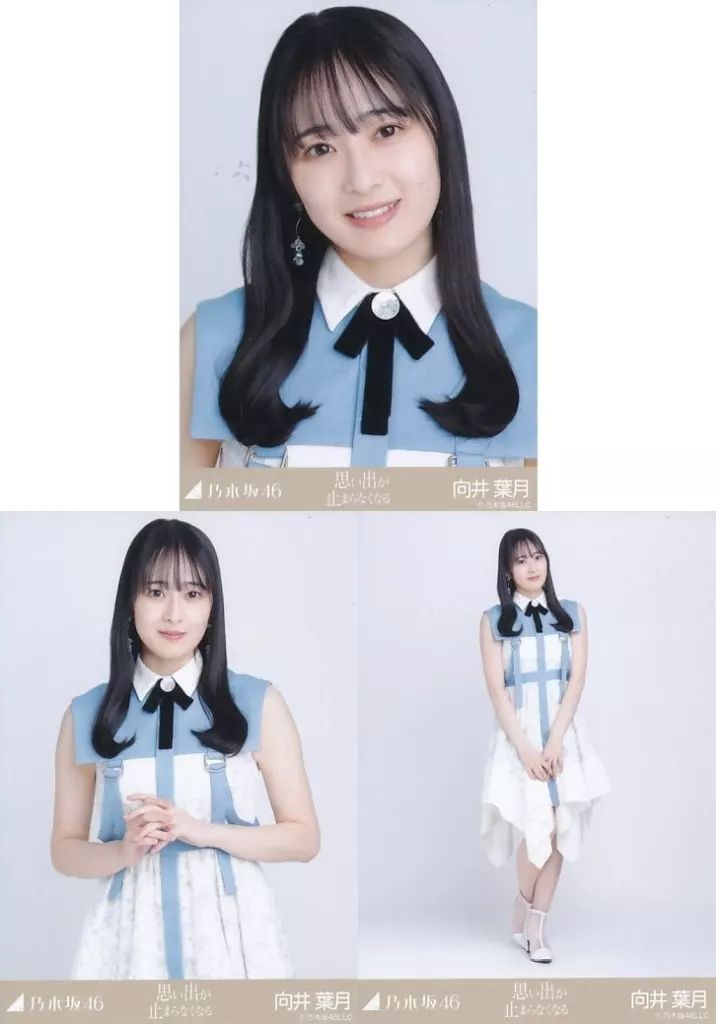 中古】生写真(乃木坂46) ◇向井葉月/「思い出が止まらなくなる