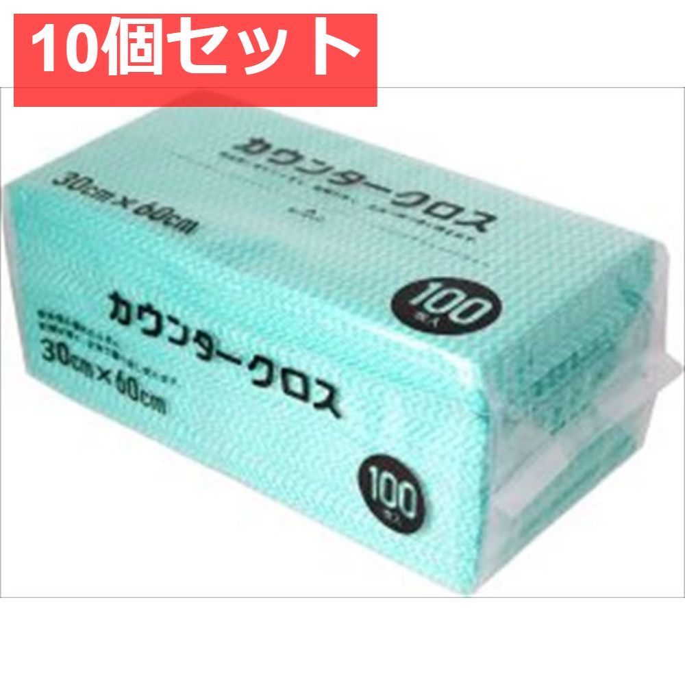 カウンタークロス100枚グリーン 10個セット