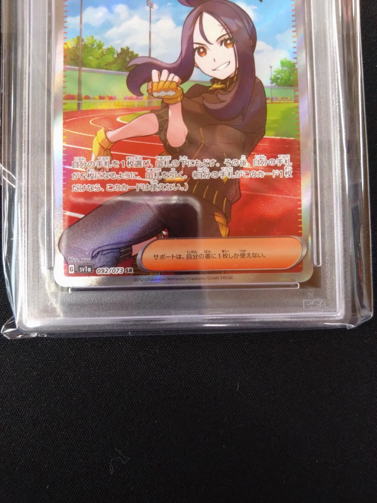 ポケモンカード キハダ sr psa10 PSA10 キハダ SAR