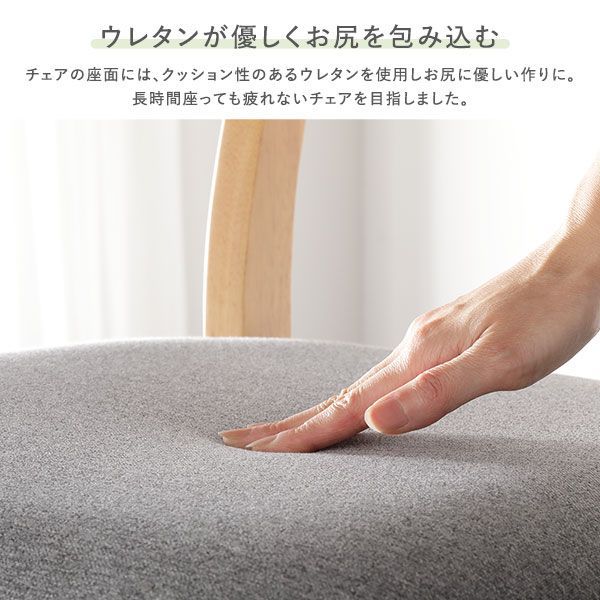 ＋ チェア2脚