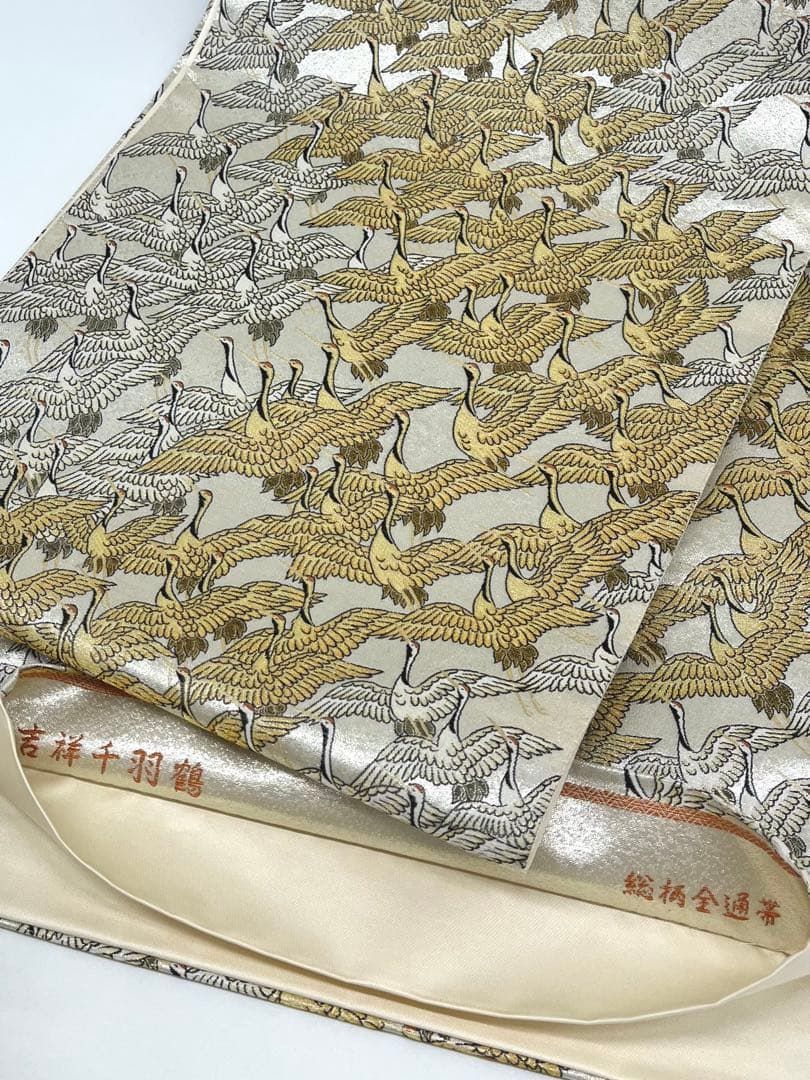 全通 袋帯 吉祥千羽鶴 鳥 金糸 銀糸 芯なし仕立て 正絹 - メルカリ