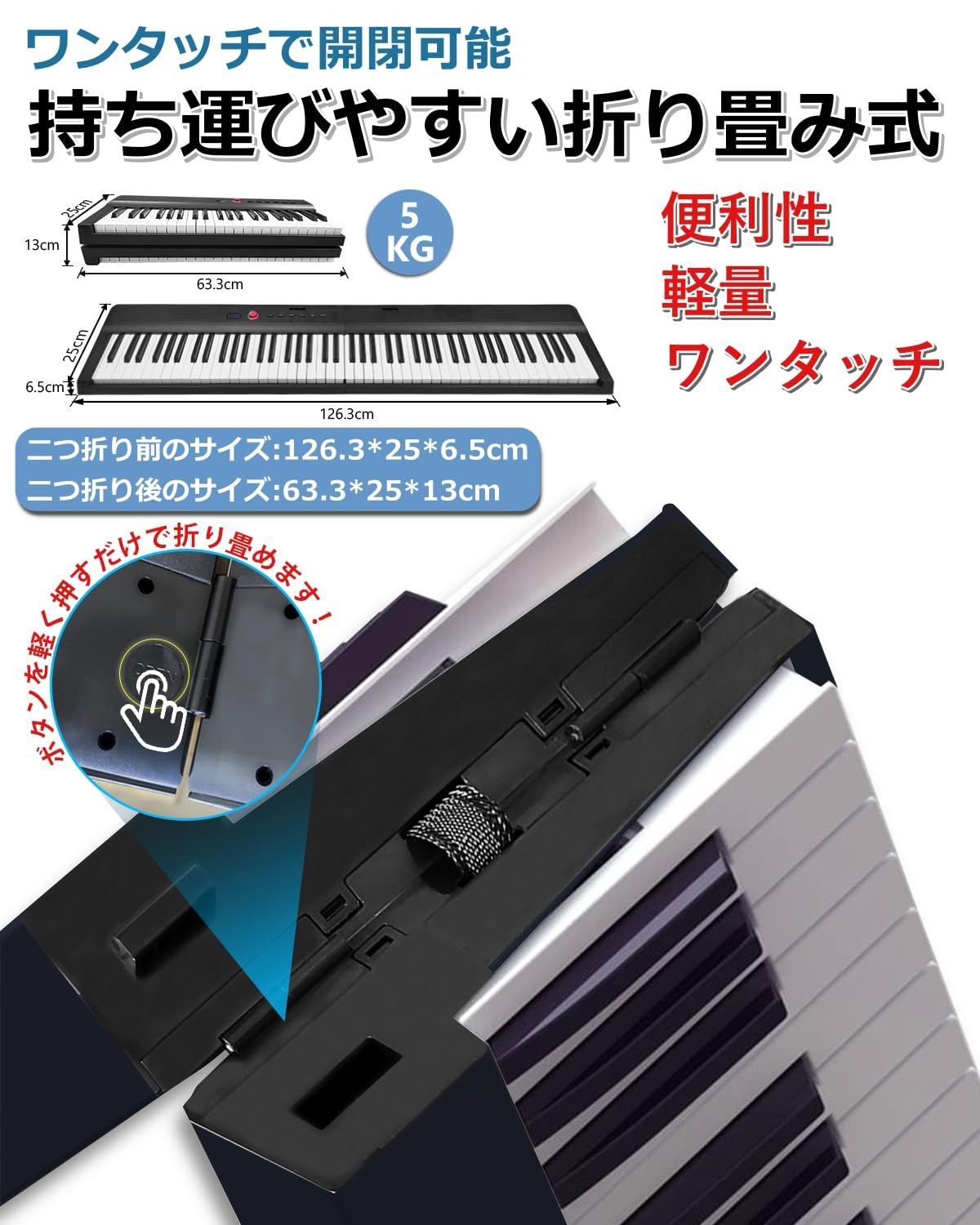 生ピアノと同じ鍵盤サイズピアノ 本格MIDIポート対応