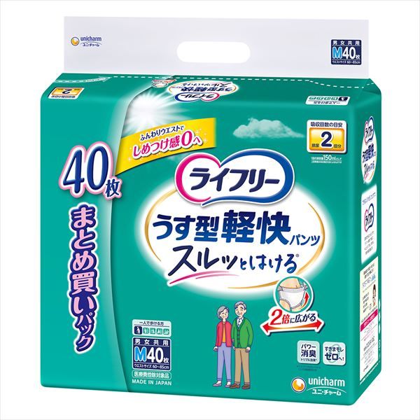 まとめ買い-2点セット ライフリーうす型軽快パンツＭ４０枚 ユニ チャーム ユニチャーム 大人用オムツ