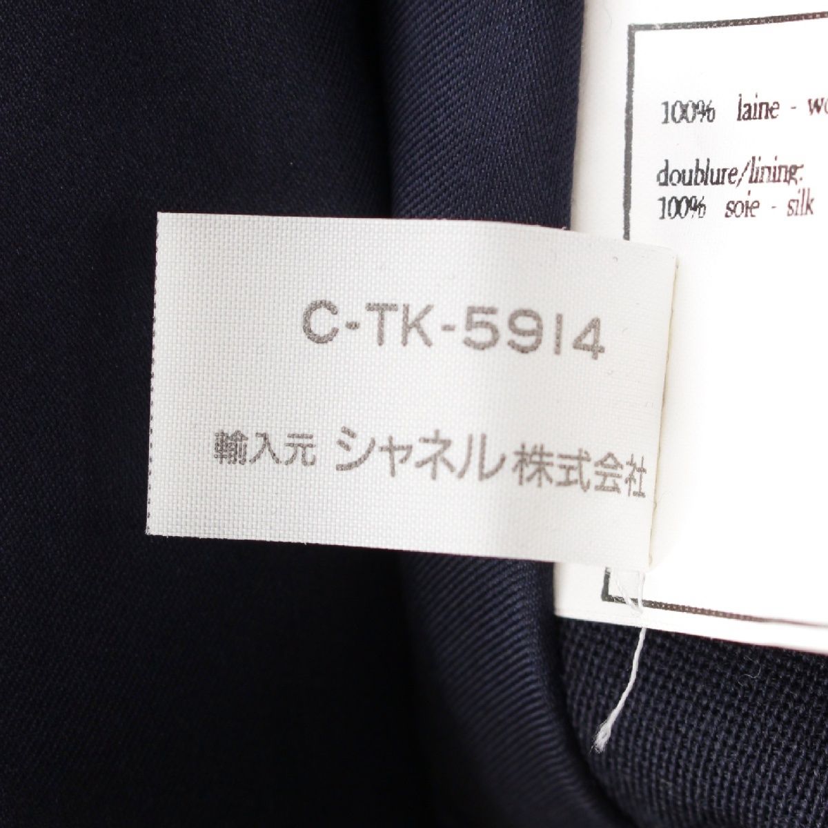 ウール ココマーク