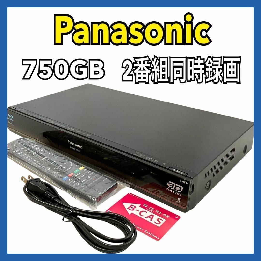 パナソニック　DMR-BWT1000 2番組同時録画 750GB ブルーレイ パナソニック 2番組同時録画 750GB ブルーレイレコーダー DMR