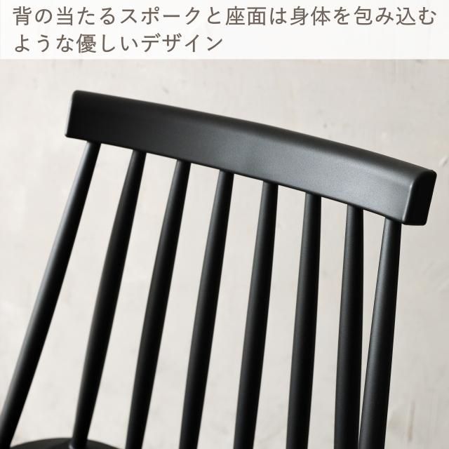 スポークチェア