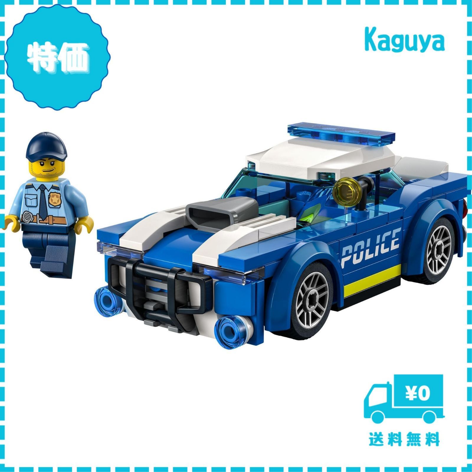 迅速発送】レゴ (LEGO) おもちゃ シティ ポリスカー 男の子