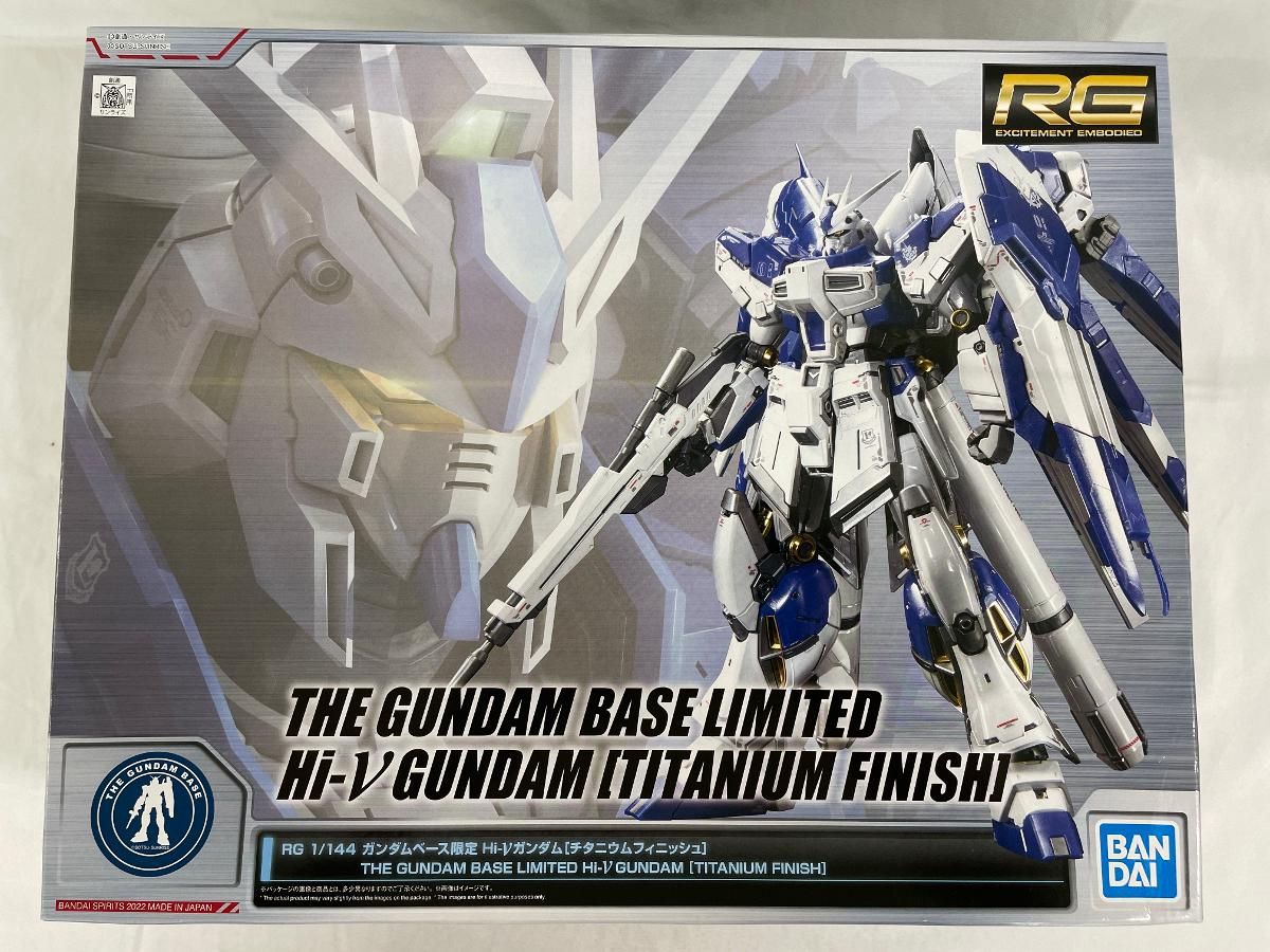 【未開封】1/144 RG Hi-νガンダム チタニウムフィニッシュ 「機動戦士ガンダム 逆襲のシャア ベルトーチカ・チルドレン」 限定 機動戦士ガンダム 逆襲のシャア ベルトーチカ・チルドレン：RG