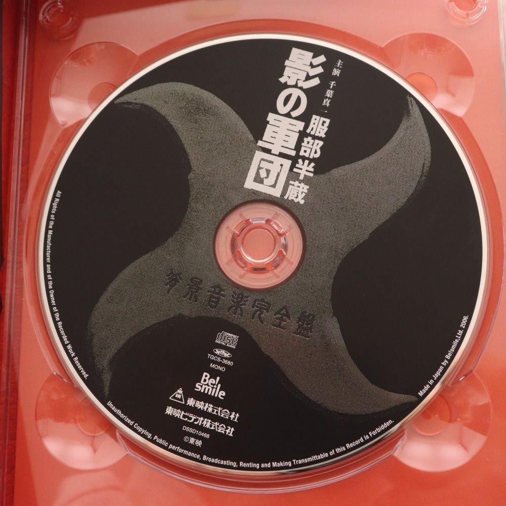 影の軍団　服部半蔵　DVD全巻セット　千葉真一 影の軍団 服部半蔵 DVD全巻セット 千葉真一 影の軍団 服部半蔵 DVD