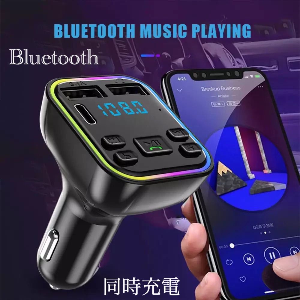 超特価 FMトランスミッター Bluetooth 充電器 充電 音楽再生 ハンズフリー スマホ シガーソケット SDカード USB 無線 車載  車内 カーアクセサリー