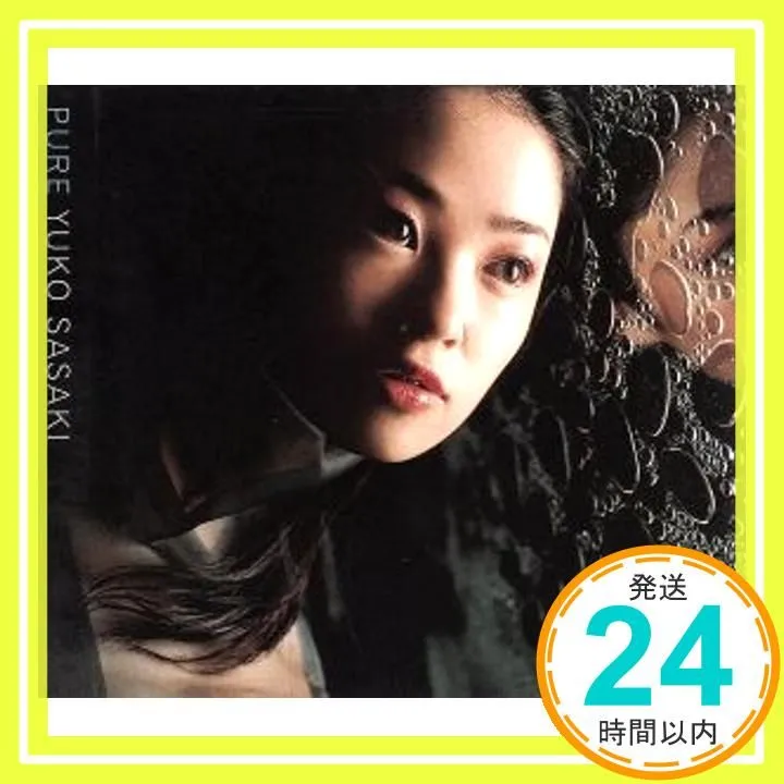 2025年最新】佐々木ゆう子の人気アイテム - メルカリ