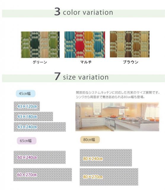 期間限定。 い草 キッチンマット|台所マット ドット柄 マルチ 約80×240cm 防滑 ウレタン 抗菌 防臭 調湿 クッション性抜群 日本製 代引不可