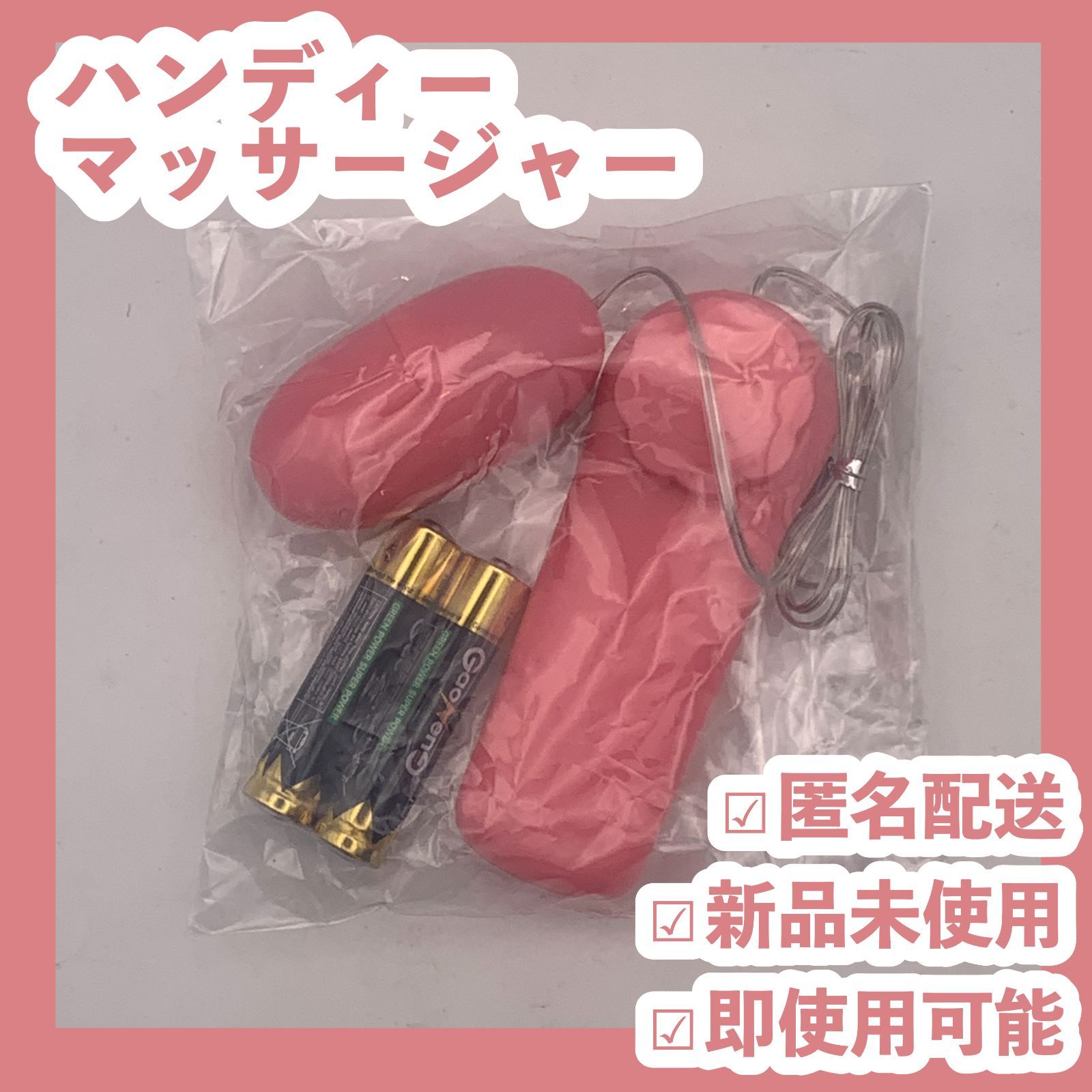 ハンディマッサージピンク　電動マッサージャー ローター　肩こり　電池付き　痛み gan02_1.jpg