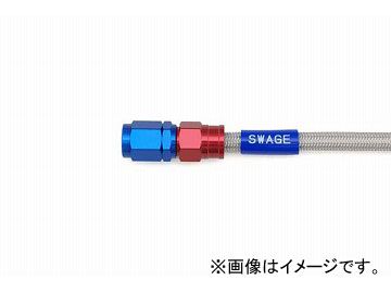 2輪 スウェッジライン イージーオーダーホース 品番：SAK-1010M-0500 500mm JAN：4520616003494