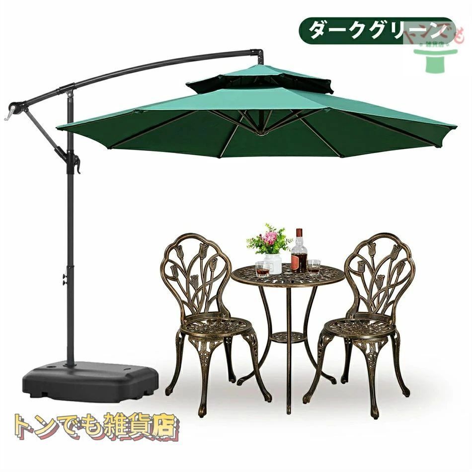 ハンギングパラソル