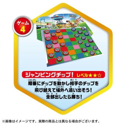 パウ・パトロール みんなであそぼう！パウっとバラエティゲーム8 タカラトミー（新品）送料無料