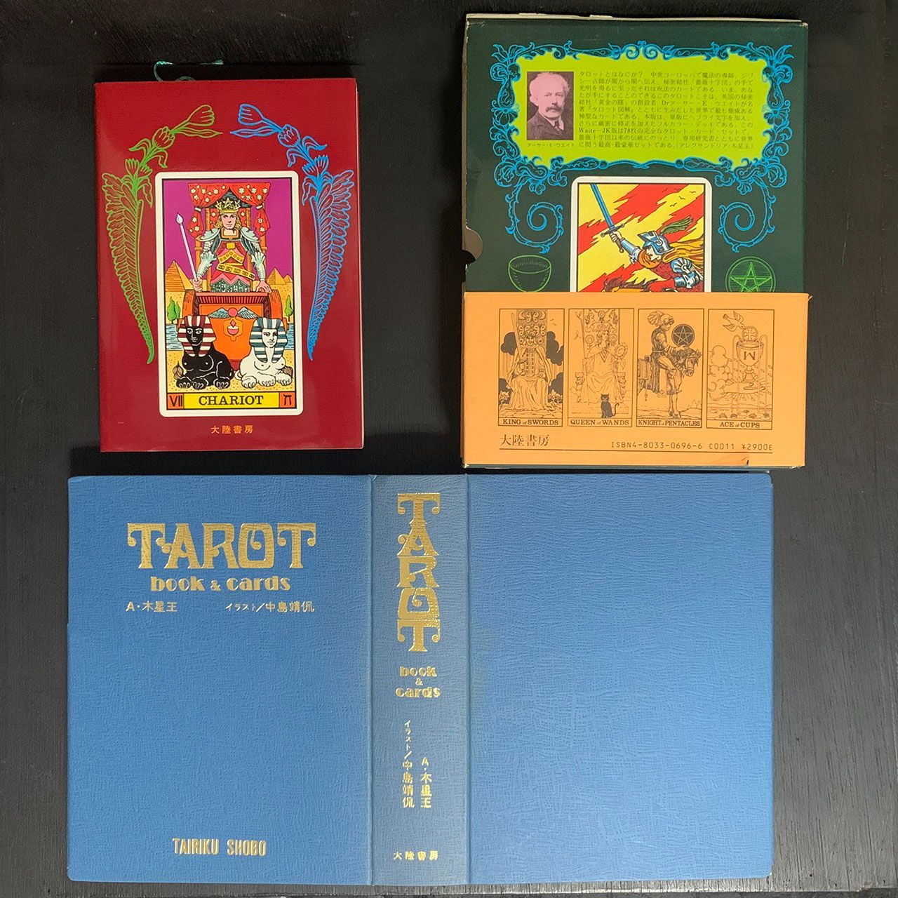 タロット TAROT book & cards アレクサンドリア・木星王 - あべの古