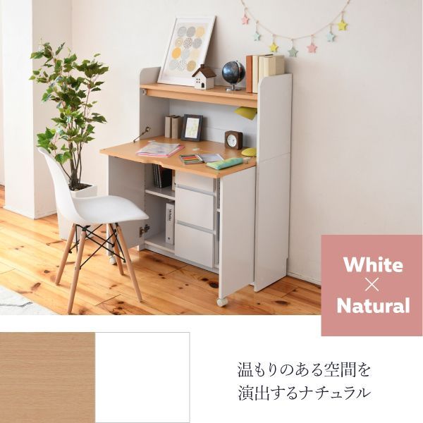 リビングデスク ママデスク