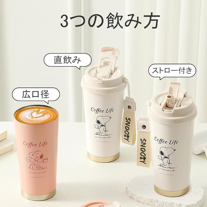 スヌーピー水筒 魔法瓶 スヌーピー コーヒーカップ 真空断熱 大容量 直