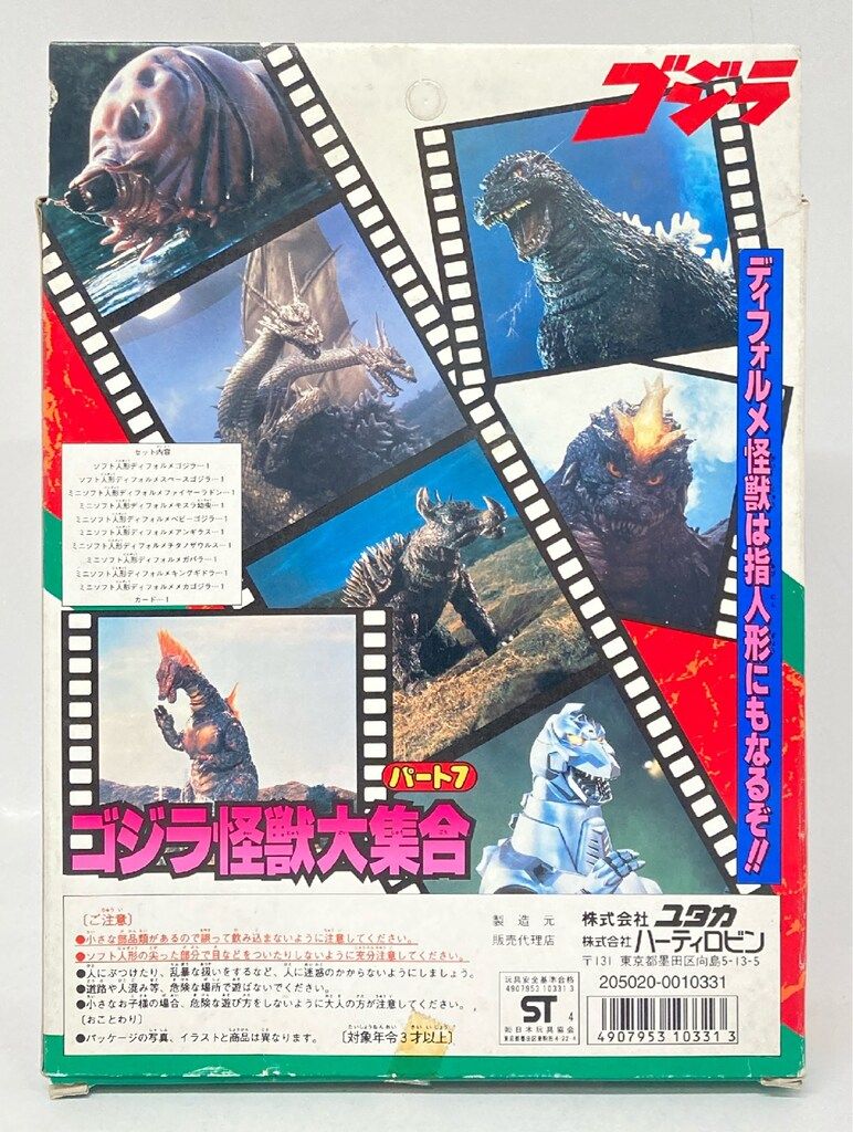 ハーティロビン