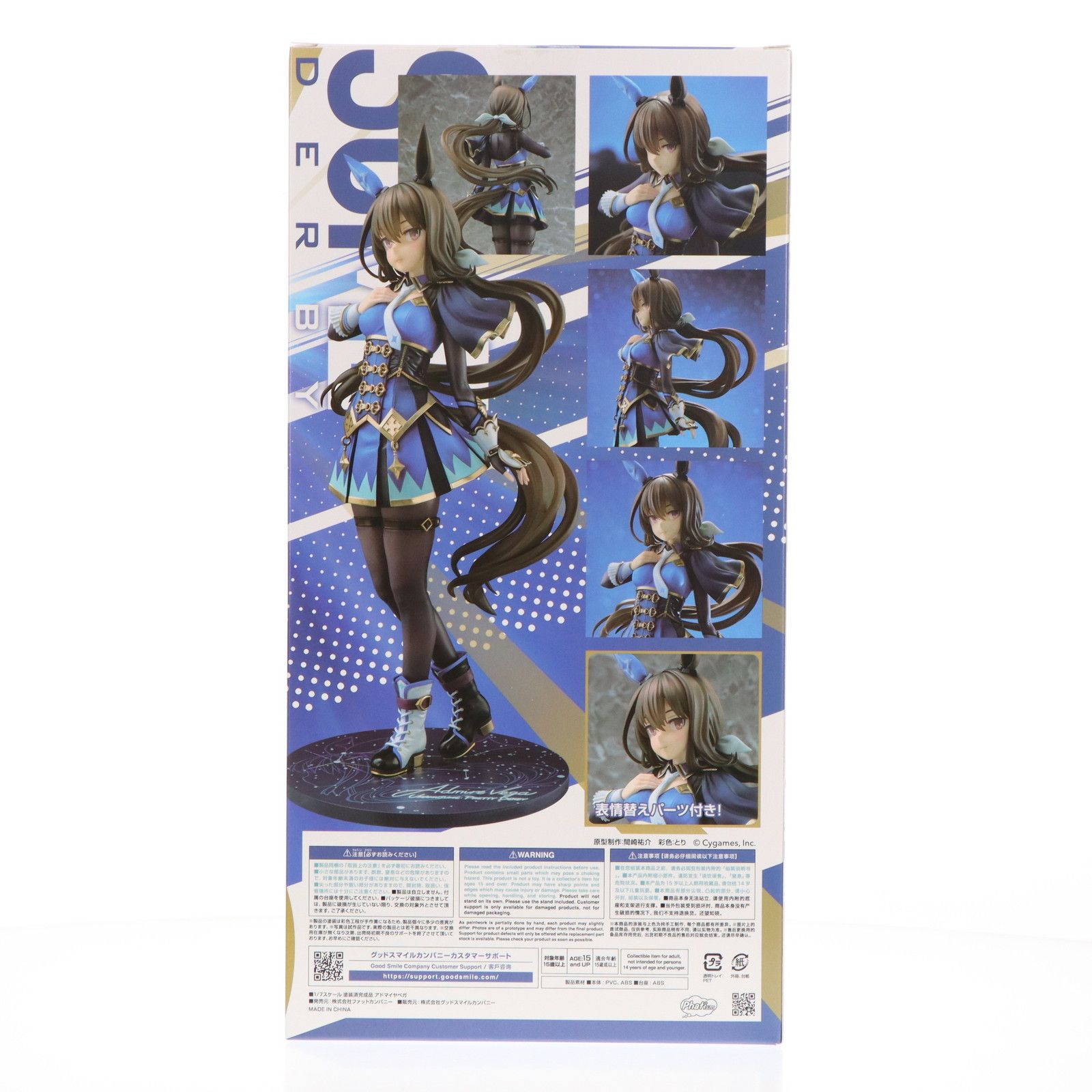 ウマ娘 プリティーダービー　アドマイヤベガ　1/7スケール Amazon | ウマ娘 プリティーダービー アドマイヤベガ 1/7