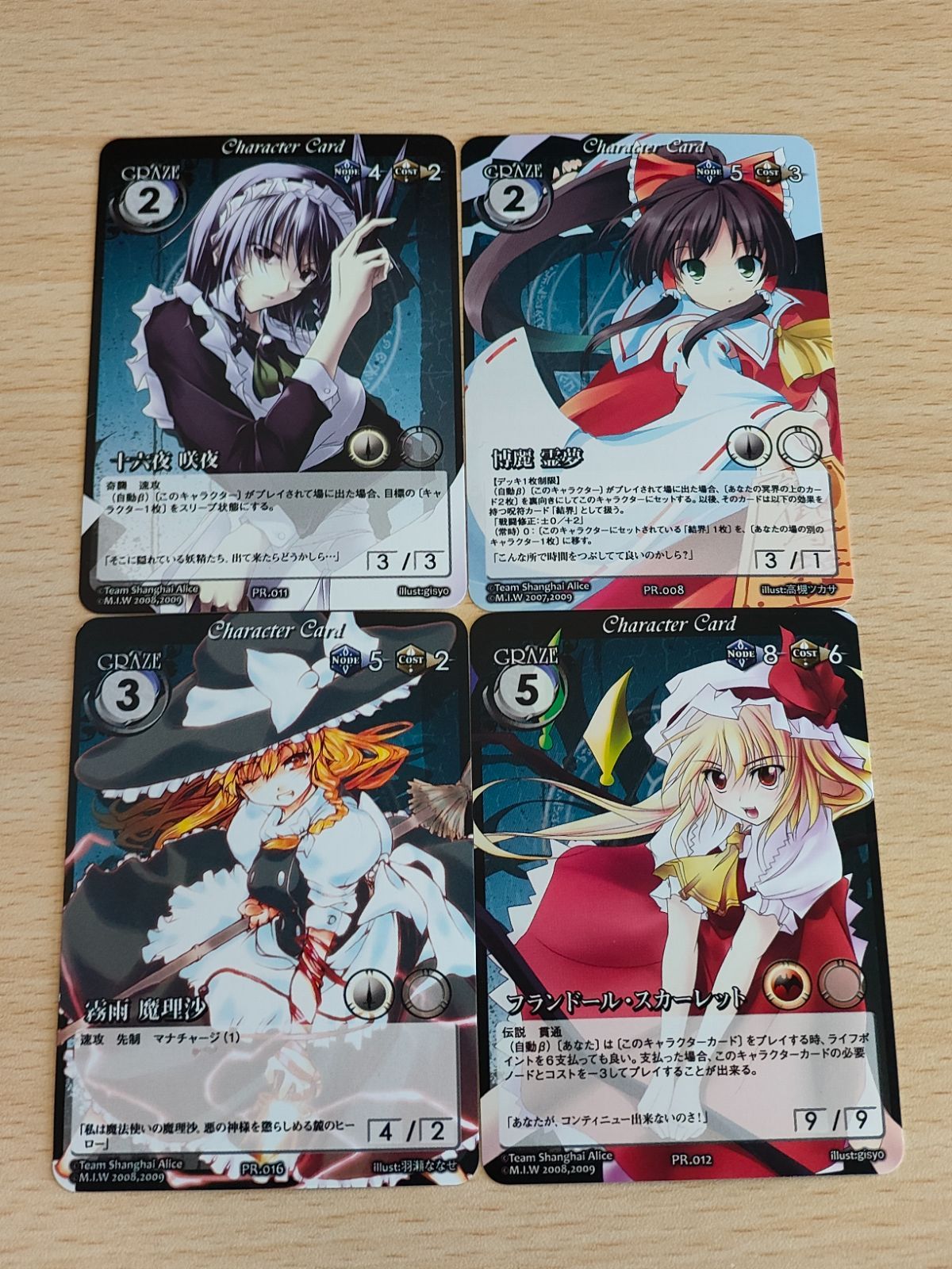 aca219 東方 vision ビジョン カード まとめ SP 霧雨魔理沙 博麗霊夢