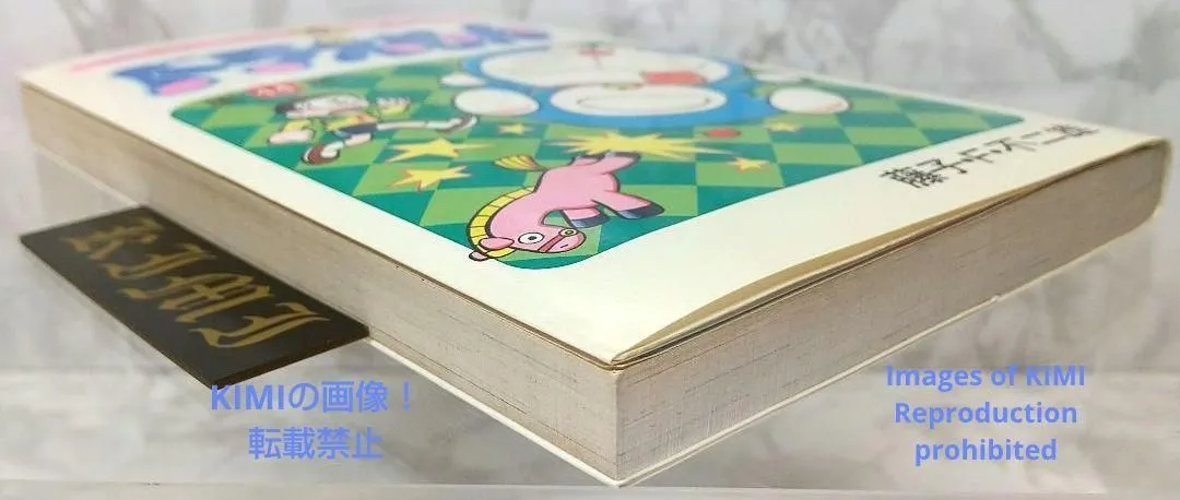ドラえもん44冊 希少 初版 第1刷発行 ドラえもん 44 コミック 漫画 本 1993 藤子