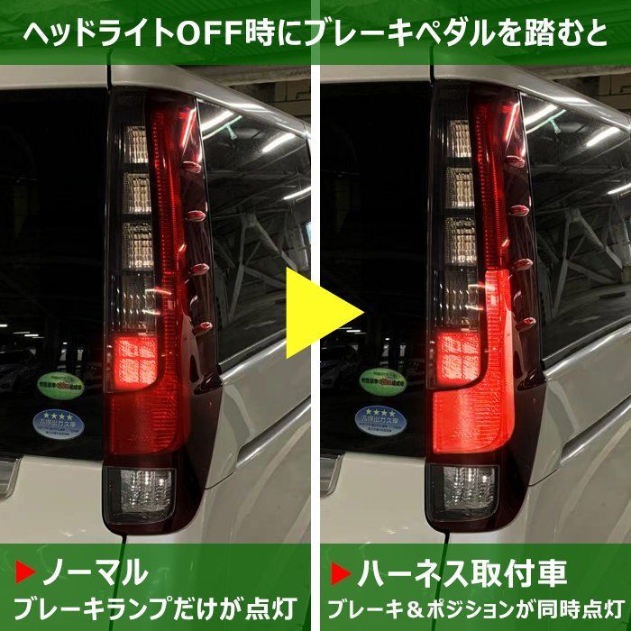 トヨタ ヴォクシー 80系 前期 LED テール ランプ 全灯化