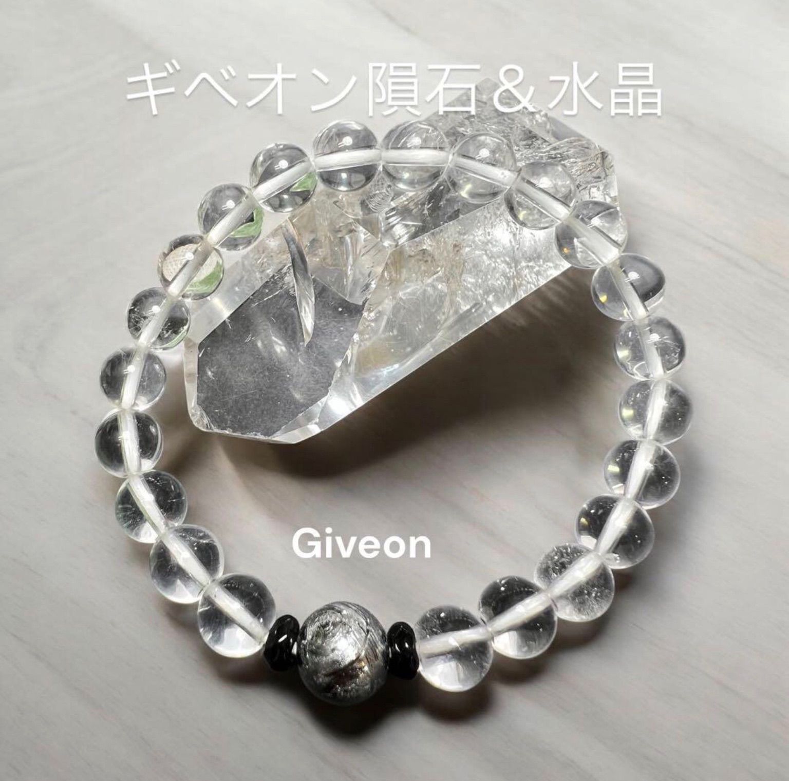 ギベオンGiveon隕石＆水晶ブレスレット