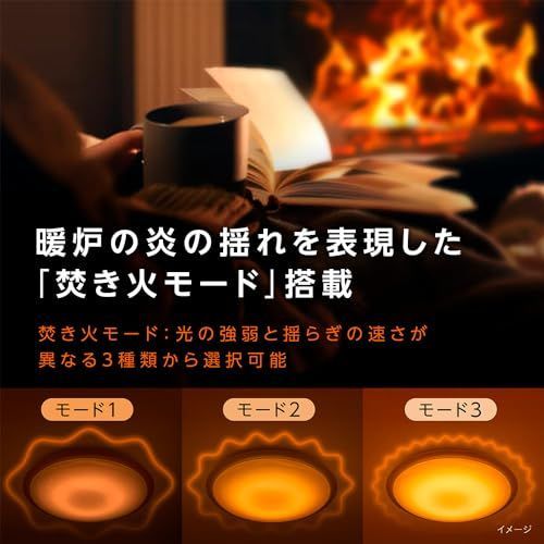 暖炉の炎の揺れを再現